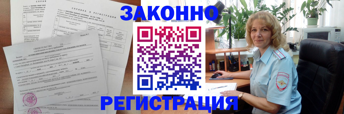 где прописаться в Абакане