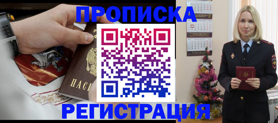 найти адрес прописки в Абакане