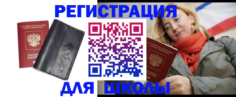 прописка паспорт в Абакане