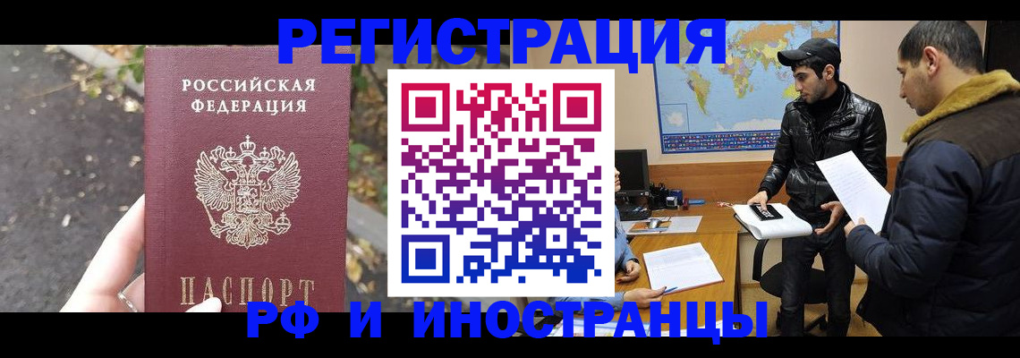 временная регистрация надежно в Абакане