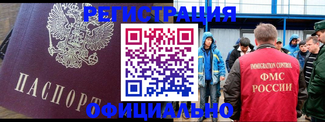 прописка для школы в Абакане